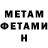 МЕТАДОН кристалл kenel killer