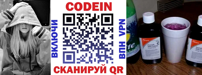 Купить закладки  Сураж  Кодеин Purple Drank 