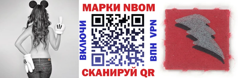 Марки N-bome 1,5мг  Купить  Сураж 